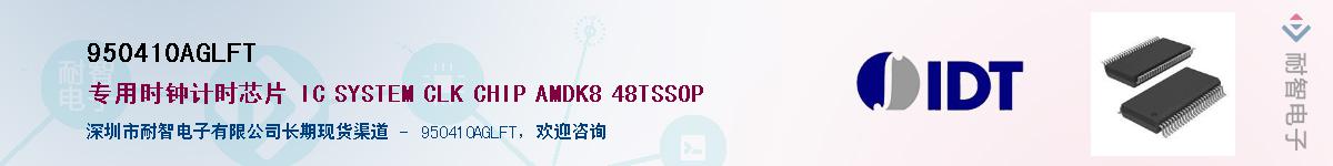 950410AGLFT��Ӧ��-���ǵ���