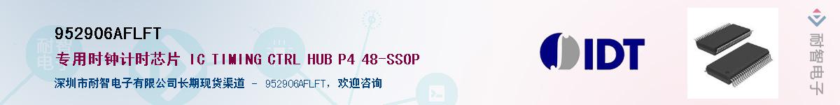 952906AFLFT��Ӧ��-���ǵ���