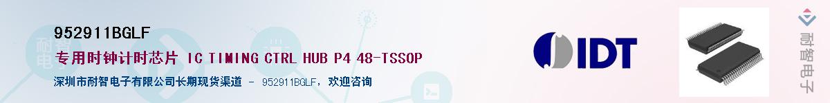 952911BGLF��Ӧ��-���ǵ���