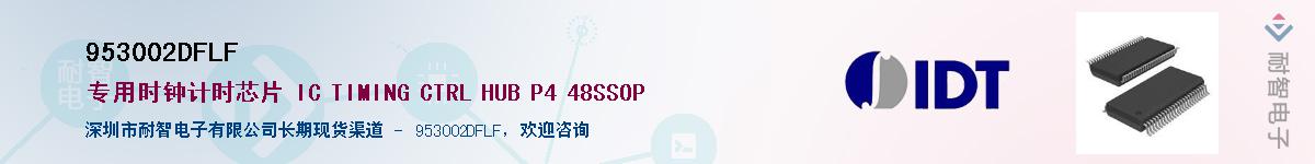 953002DFLF��Ӧ��-���ǵ���