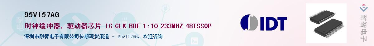 95V157AG��Ӧ��-���ǵ���