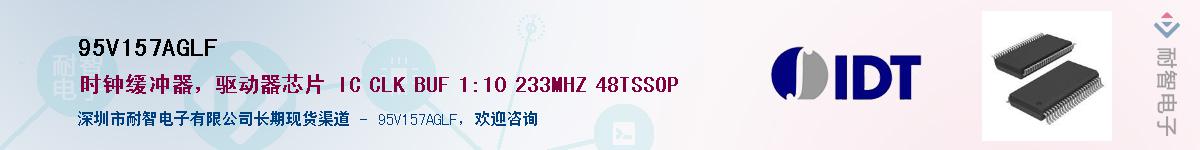 95V157AGLF��Ӧ��-���ǵ���