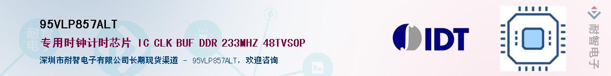 95VLP857ALT��Ӧ��-���ǵ���