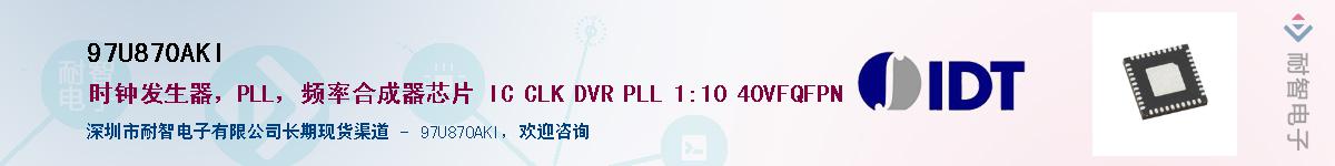 97U870AKI��Ӧ��-���ǵ���