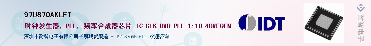 97U870AKLFT��Ӧ��-���ǵ���