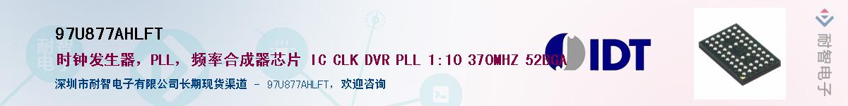 97U877AHLFT��Ӧ��-���ǵ���