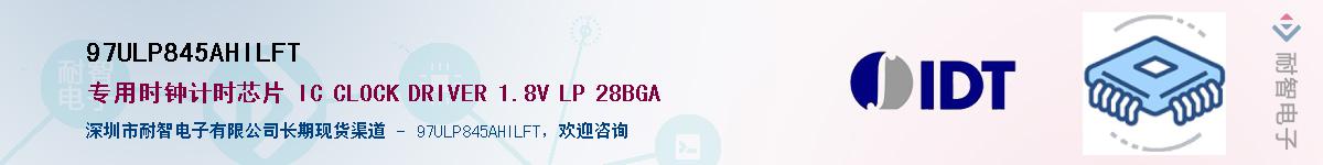 97ULP845AHILFT��Ӧ��-���ǵ���