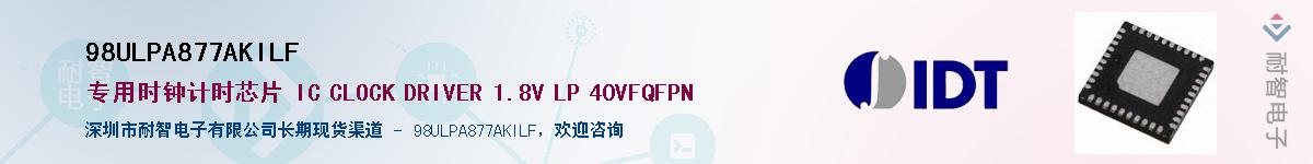 98ULPA877AKILF��Ӧ��-���ǵ���