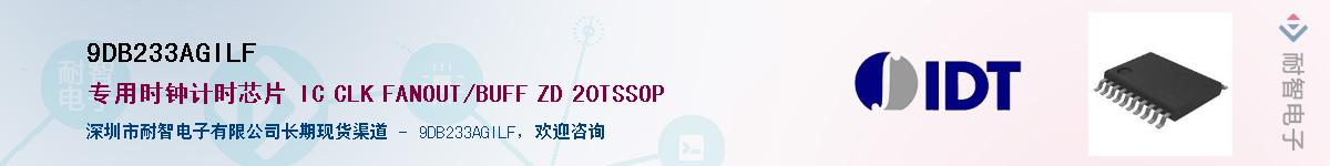 9DB233AGILF��Ӧ��-���ǵ���