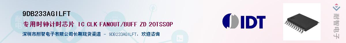 9DB233AGILFT��Ӧ��-���ǵ���