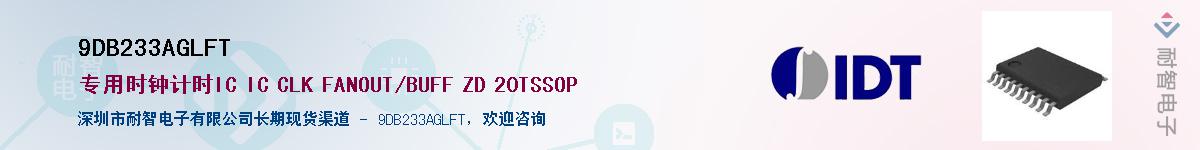 9DB233AGLFT��Ӧ��-���ǵ���