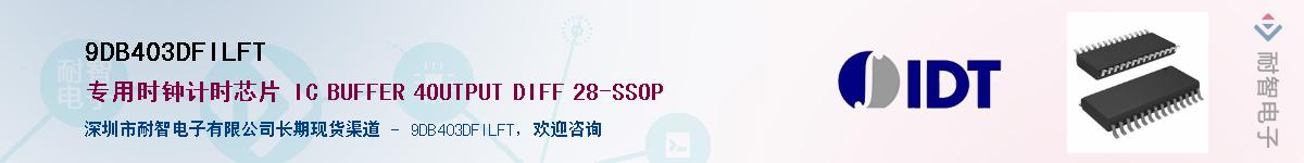 9DB403DFILFT��Ӧ��-���ǵ���