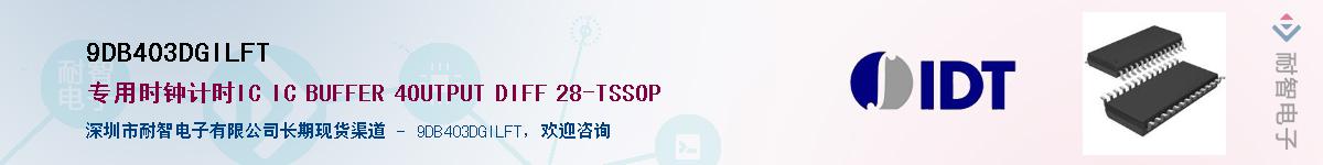 9DB403DGILFT��Ӧ��-���ǵ���