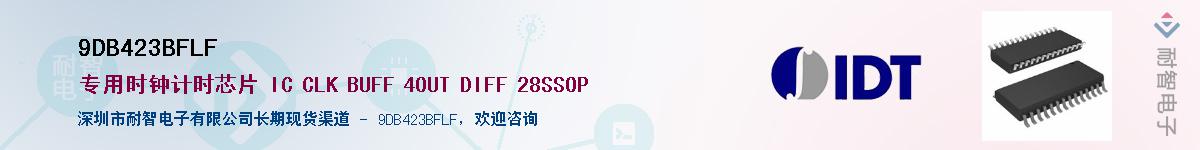 9DB423BFLF��Ӧ��-���ǵ���