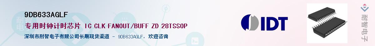 9DB633AGLF��Ӧ��-���ǵ���