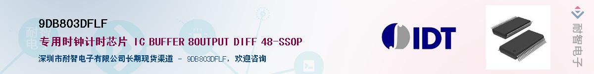 9DB803DFLF��Ӧ��-���ǵ���