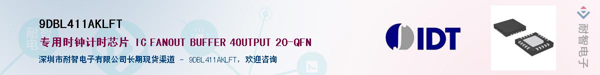 9DBL411AKLFT��Ӧ��-���ǵ���