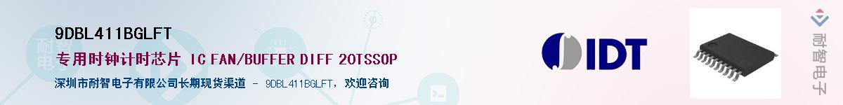 9DBL411BGLFT��Ӧ��-���ǵ���