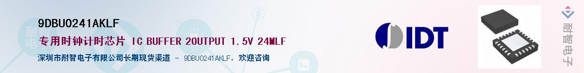 9DBU0241AKLF��Ӧ��-���ǵ���