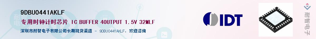 9DBU0441AKLF��Ӧ��-���ǵ���