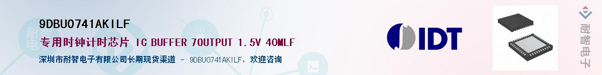 9DBU0741AKILF��Ӧ��-���ǵ���