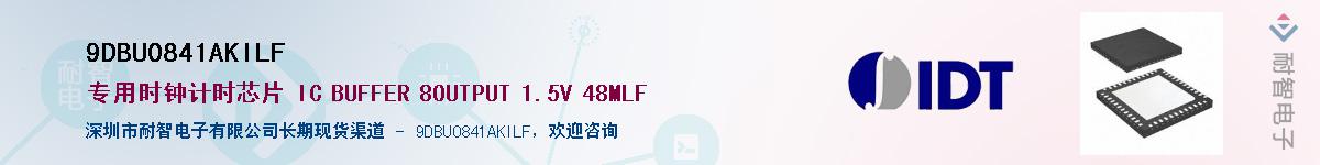 9DBU0841AKILF��Ӧ��-���ǵ���
