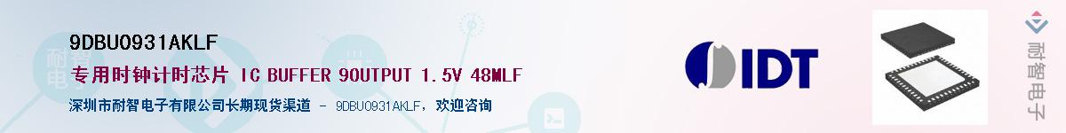 9DBU0931AKLF��Ӧ��-���ǵ���