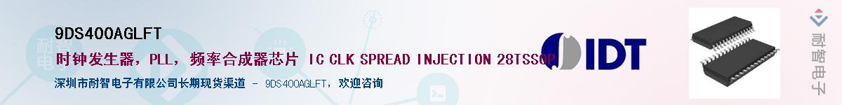 9DS400AGLFT��Ӧ��-���ǵ���