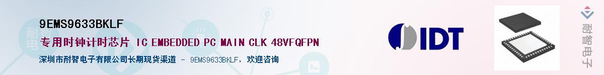 9EMS9633BKLF��Ӧ��-���ǵ���