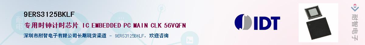 9ERS3125BKLF��Ӧ��-���ǵ���