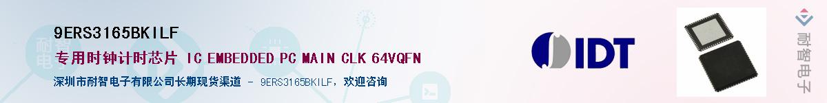 9ERS3165BKILF��Ӧ��-���ǵ���