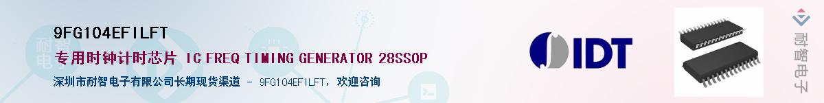 9FG104EFILFT��Ӧ��-���ǵ���