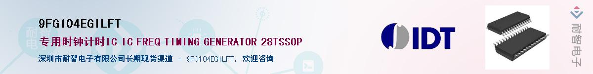 9FG104EGILFT��Ӧ��-���ǵ���