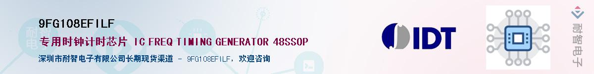 9FG108EFILF��Ӧ��-���ǵ���