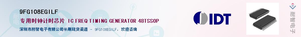 9FG108EGILF��Ӧ��-���ǵ���