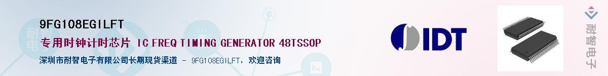 9FG108EGILFT��Ӧ��-���ǵ���