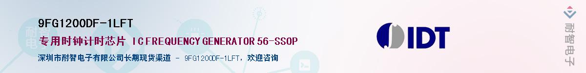 9FG1200DF-1LFT��Ӧ��-���ǵ���