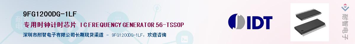 9FG1200DG-1LF��Ӧ��-���ǵ���