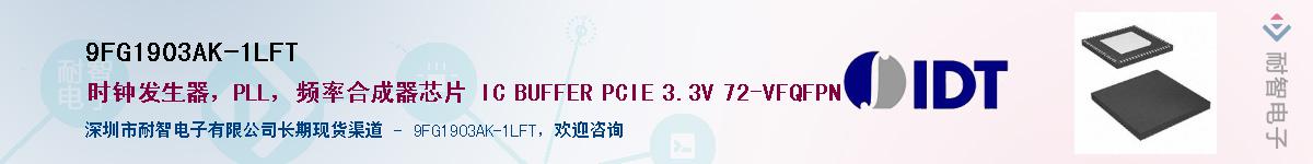 9FG1903AK-1LFT��Ӧ��-���ǵ���