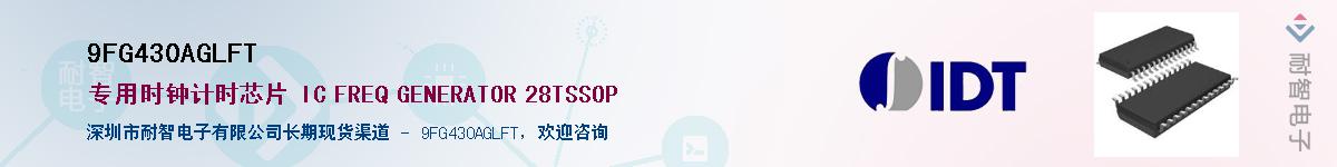 9FG430AGLFT��Ӧ��-���ǵ���