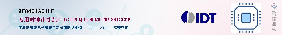 9FG431AGILF��Ӧ��-���ǵ���