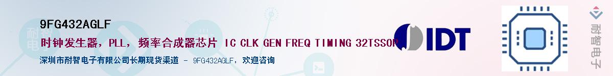 9FG432AGLF��Ӧ��-���ǵ���