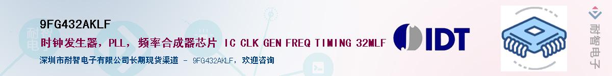 9FG432AKLF��Ӧ��-���ǵ���