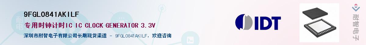 9FGL0841AKILF��Ӧ��-���ǵ���