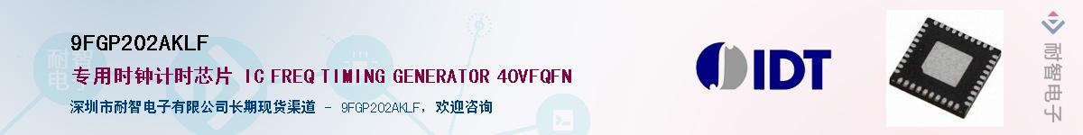 9FGP202AKLF��Ӧ��-���ǵ���