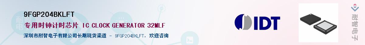 9FGP204BKLFT��Ӧ��-���ǵ���