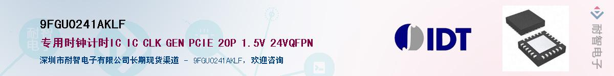 9FGU0241AKLF��Ӧ��-���ǵ���