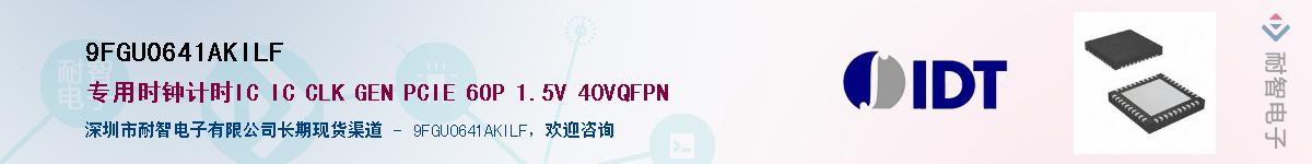 9FGU0641AKILF��Ӧ��-���ǵ���