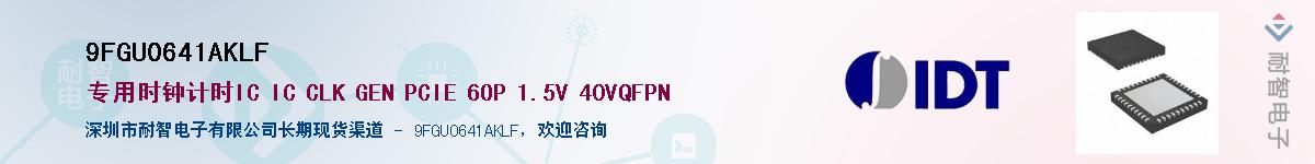 9FGU0641AKLF��Ӧ��-���ǵ���