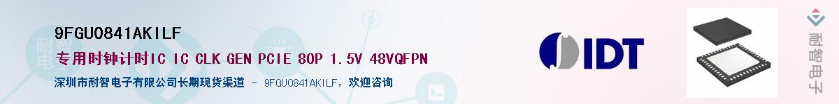 9FGU0841AKILF��Ӧ��-���ǵ���